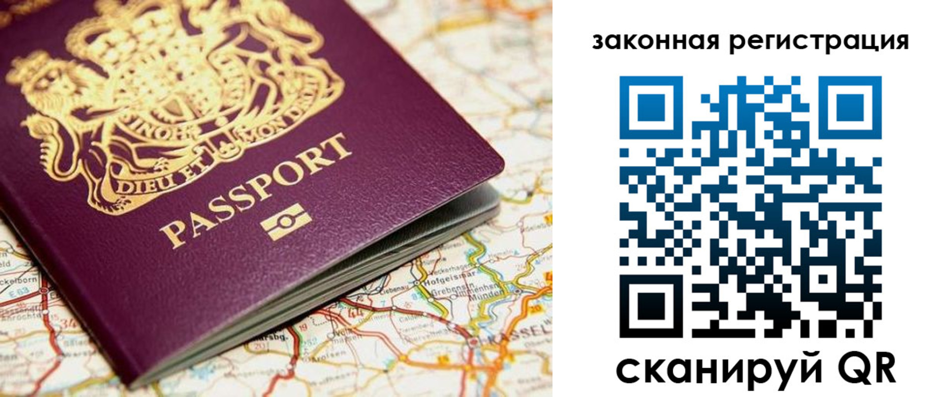 прописка 2025 в Крымске